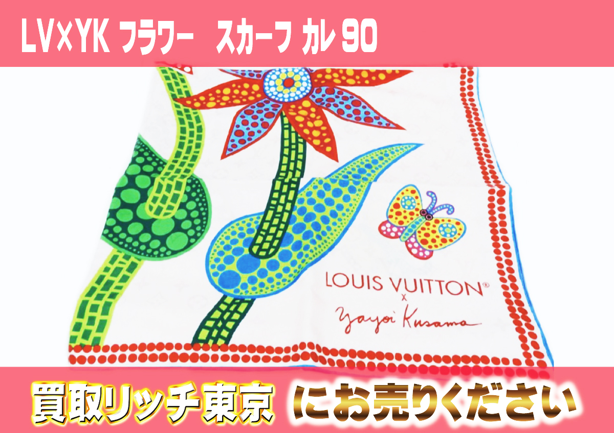 90　LV×YK-フラワー　スカーフ-カレ90　M78314